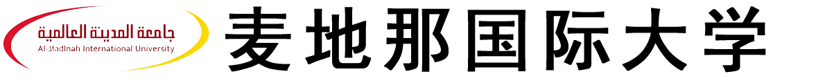 马来西亚麦地那国际大学logo